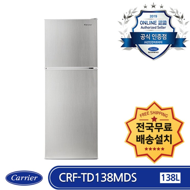  캐리어 클라윈드 1등급 냉장고 CRFTD138WD CRFTD138MDS  219,000원