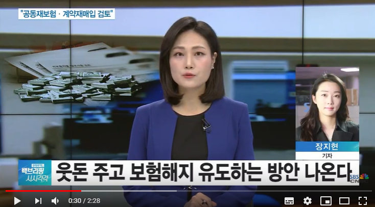 “보험 해지땐 웃돈”…생보사 ‘부채 줄이기’ 나선 금융위 - SBSCNBC뉴스