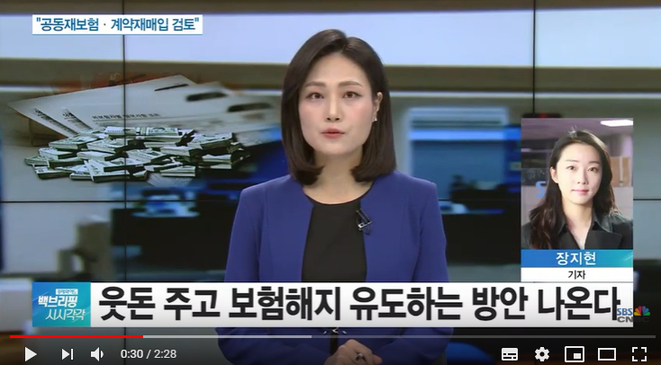 “보험 해지땐 웃돈”…생보사 ‘부채 줄이기’ 나선 금융위 - SBSCNBC뉴스 “보험 해지땐 웃돈”…생보사 ‘부채 줄이기’ 나선 금융위 - SBSCNBC뉴스