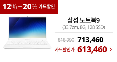  2020년 최저가 내일배송   삼성전자 노트북9 Always NT900X3Y-AD2S (펜티엄 4415U 33.7cm)