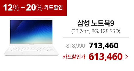 2020년 최저가 내일배송   삼성전자 노트북9 Always NT900X3Y-AD2S (펜티엄 4415U 33.7cm)