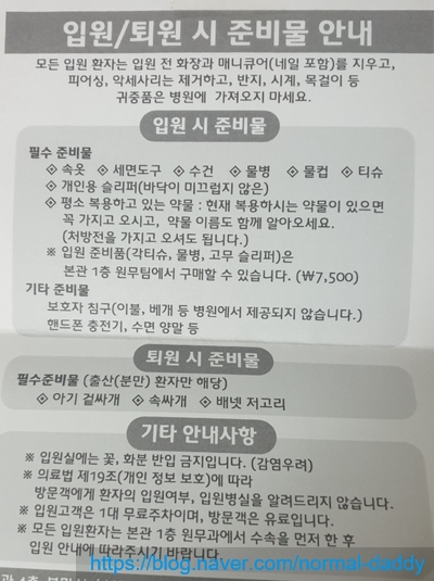  출산 시 병원 및 조리원 준비물