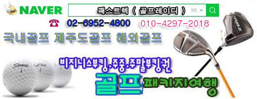  해남 파인비치cc 2020년 겨울에 가야 할 1번째 전라도 골프장