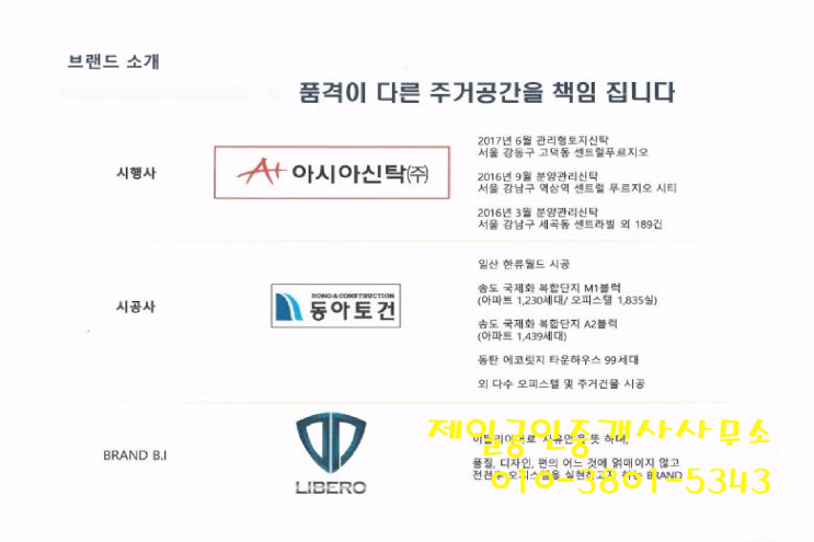 안산 중앙동 리베로 신규 분양 고잔동 오피스텔 안산 중앙동 리베로 신규 분양 고잔동 오피스텔