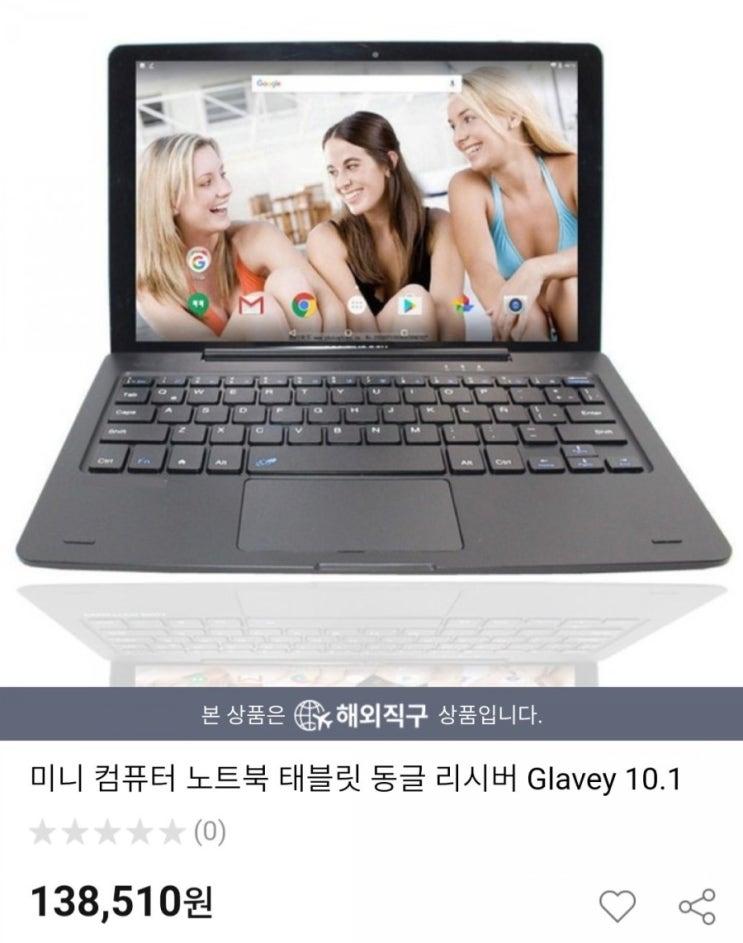 미니 컴퓨터 노트북 태블릿 동글 리시버Glavey10.1