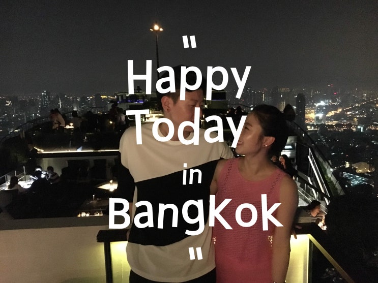  태국.이야기하나.방콕첫날 현대다이너스카드, 갤러리아12호텔, 반얀트리 문바 야경, 방콕여행경비
