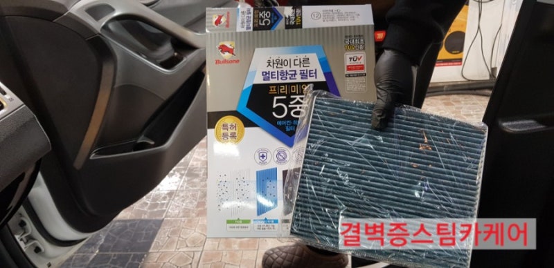 부산 사상구 / 디테일링/세차 / 현대 / 아반떼