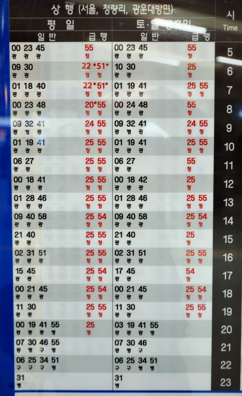 시간표 전철 금정역 전철시간표