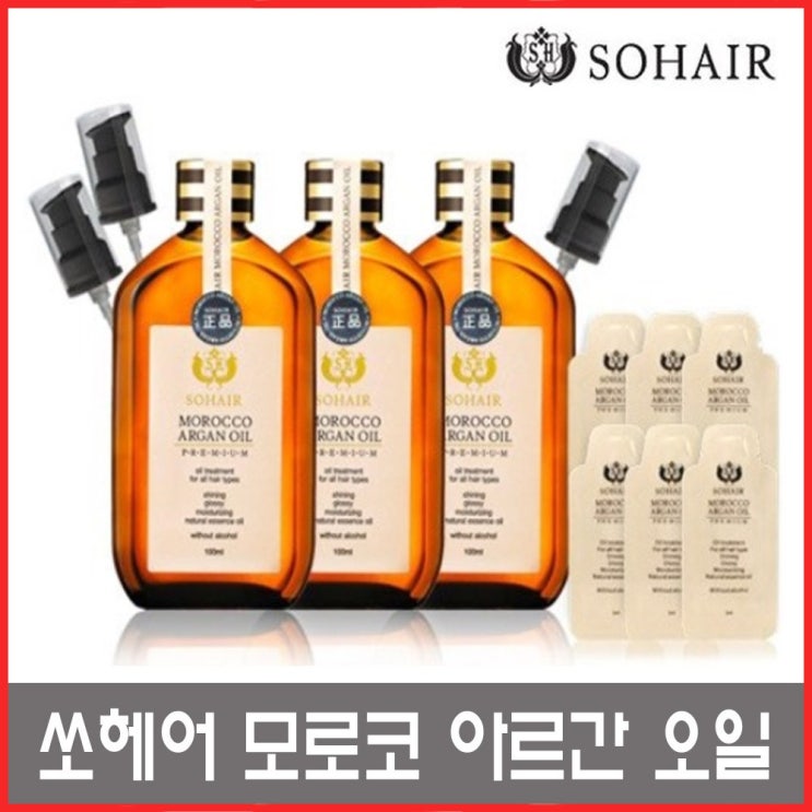  최저가확인  쏘헤어 모로코 아르간오일 헤어에센스 100ml 3개 