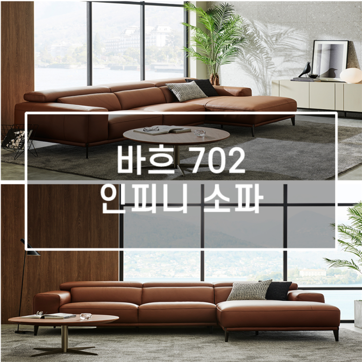  소파전문점도 감탄한 한샘 바흐 702 인피니 소파 소개