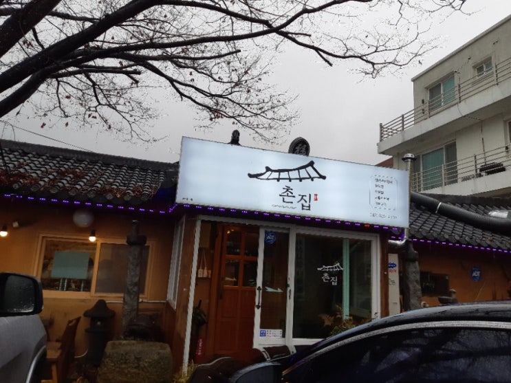  충남 공주시  동학사맛집