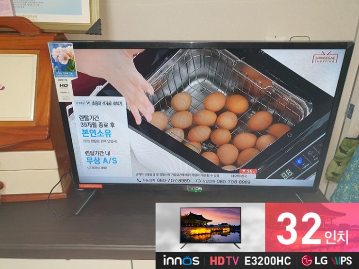 [이노스TV] 정**고객님의  HD 32인치 tv E3200HC  리얼 포토 구매후기