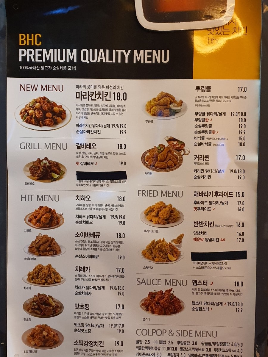 BHC치킨 충남서천점 사진 2