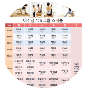  이수역필라테스 찾으신다면? 이수필라테스 에스바디워크필라테스 이수점으로 오세요~!