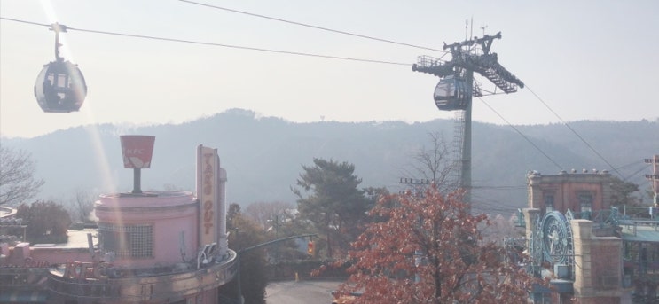  놀이동산