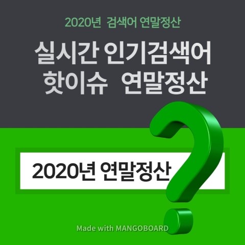  2020년 연말정산 하는 방법과 절차는...