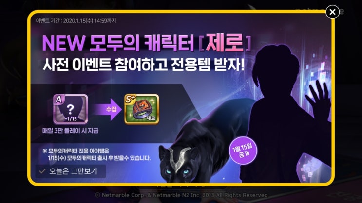 모두의마블 1/7(화) 업데이트 내용 / 행성 모아 기부왕 카피드론 Get! / 모두의캐릭터 제로 출시 임박! 모두의마블 1/7(화) 업데이트 내용 / 행성 모아 기부왕 카피드론 Get! / 모두의캐릭터 제로 출시 임박!