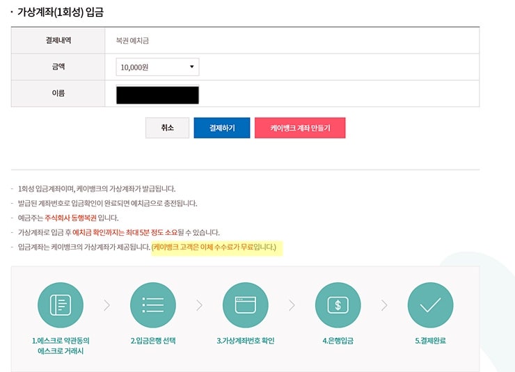 인터넷 로또 구매 및 당첨 확인하기 네이버 블로그