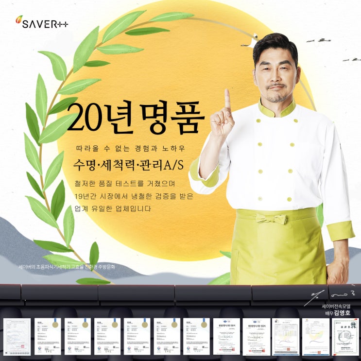  초음파식기세척기 세제까지 좋은 세이버투플러스
