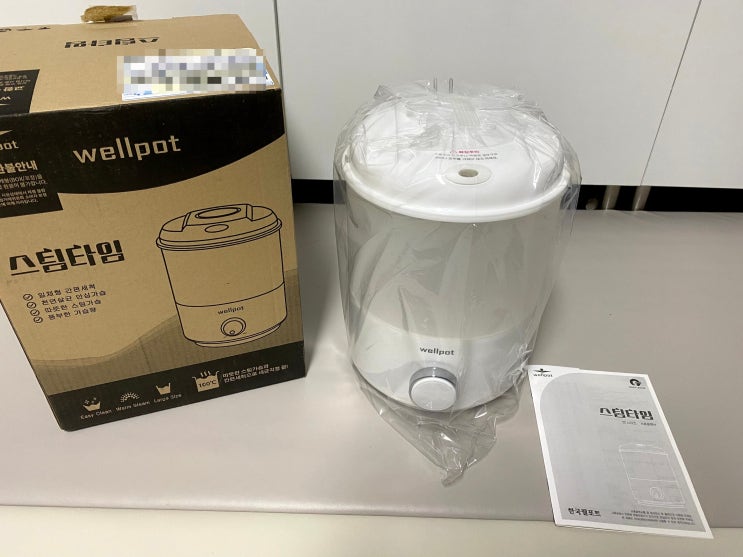  가열식 가습기 개봉기 웰포트 스팀타임 ST-500
