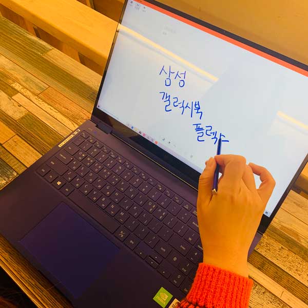  삼성전자 노트북 FLEX(플렉스) is 자랑질