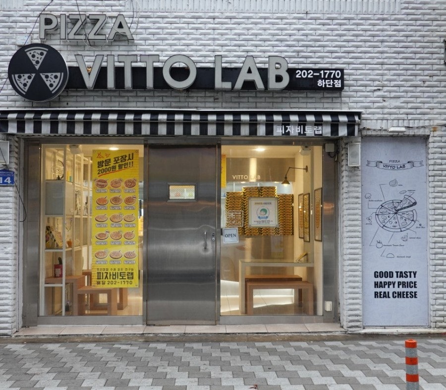 피자비토랩 하단직영점 사진 4