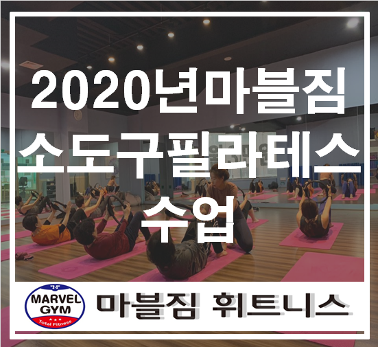  황골마을헬스/황골마을피티/흥덕피티/흥덕헬스 요가&필라테스수업 