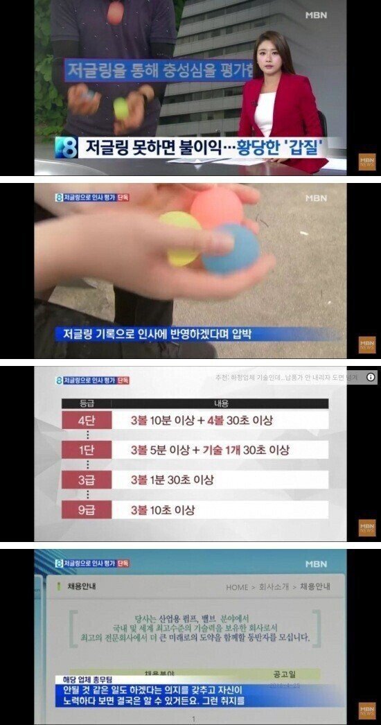  의문의 갑질