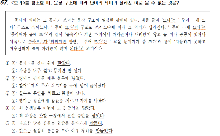  국어-화작문34(단어)