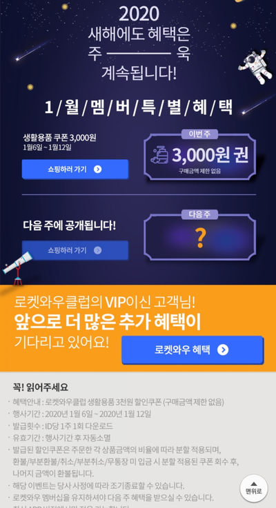  쿠팡 생활용품 3000원 할인 쿠폰. GS SHOP 적립금 사용! (현명한 알뜰 소비)