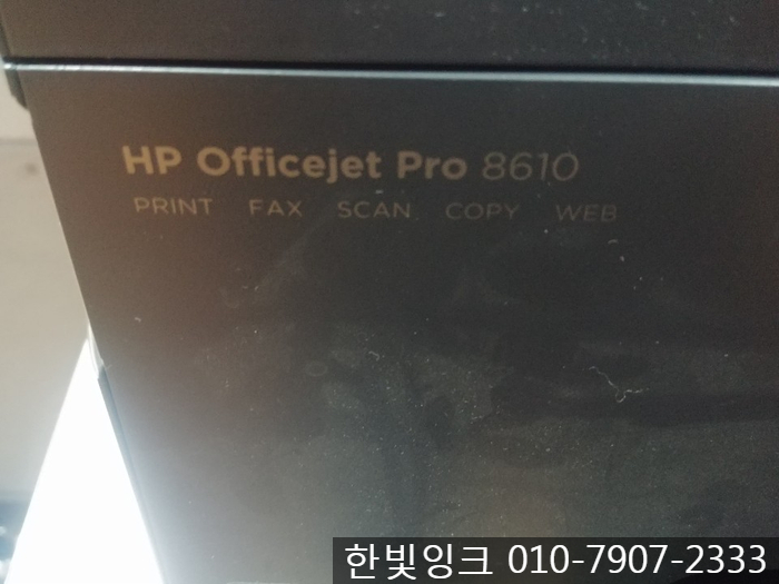 부천 프린터수리 [춘의테크노파크 HP 8610 헤드누락]