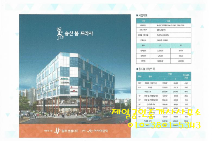 송산 그린 시티 봄 프라자 신도시 신규 상가 분양 송산 그린 시티 봄 프라자 신도시 신규 상가 분양