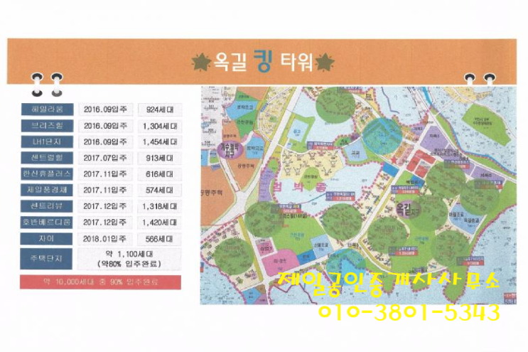 부천 옥길지구 킹 타워 신규 상가 분양 부천 옥길지구 킹 타워 신규 상가 분양
