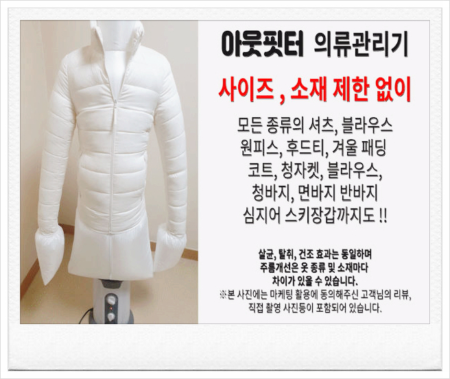  스타일러바지주름 등등 여러가지를.