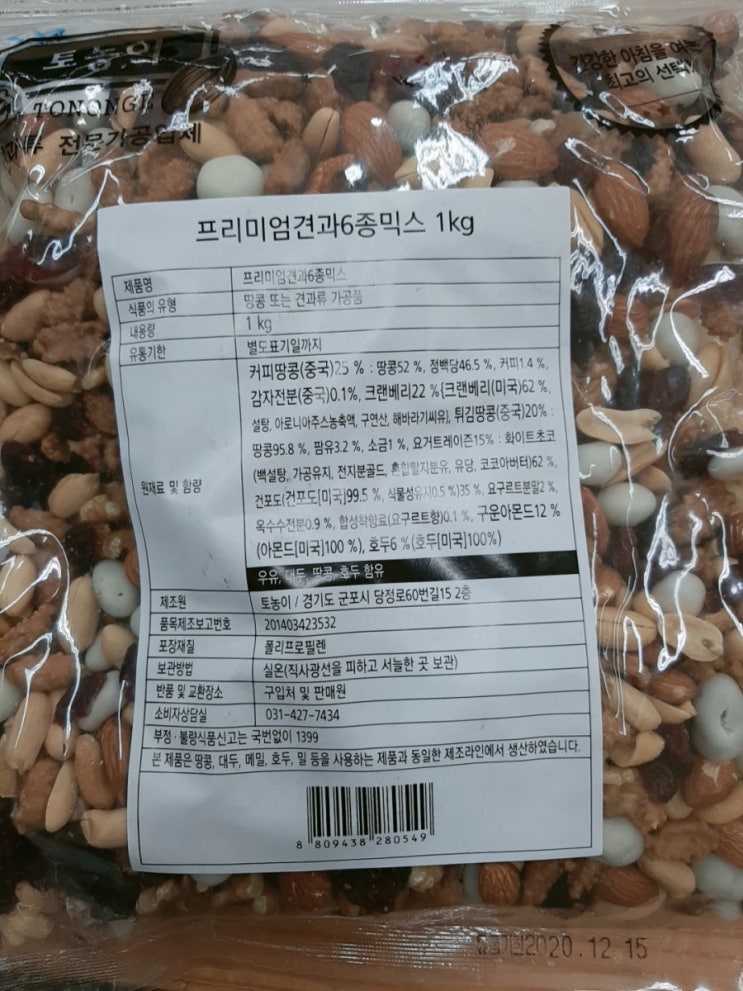  < 토농이 프리미엄 견과 6종 믹스 > 화정 세이브존에서 1kg 구매!