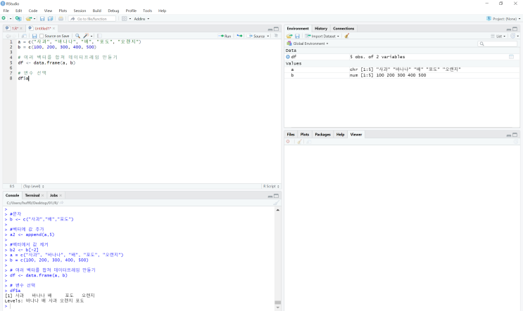 [R] 데이터프레임(Dataframe)