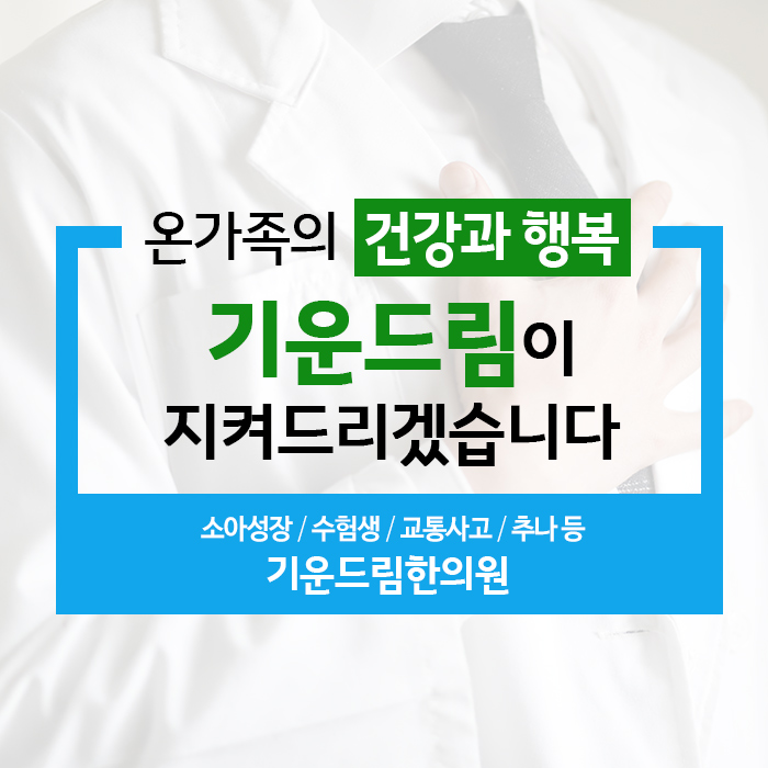  겨울만 되면 유독 더 뻣뻣해진다? 대치동 뇌졸중