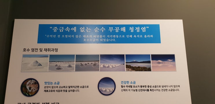 행신역맛집 명륜진사갈비행신서정점 은 소금하나도 다릅니다.