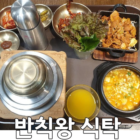 푸짐하고 맛있었던 홈플러스 푸드코트 반칙왕식탁.