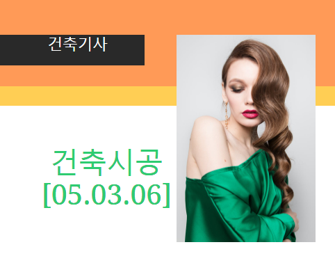 건축기사 건축시공 필기 기출문제 2005년 1회 건축기사 건축시공 필기 기출문제 2005년 1회
