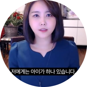  대도서관 부인 윰댕의 입장발표