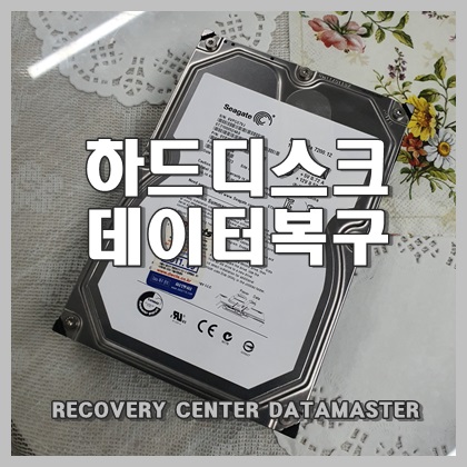  울산하드디스크복구 인식 안돼요. 살릴 수 있나요?
