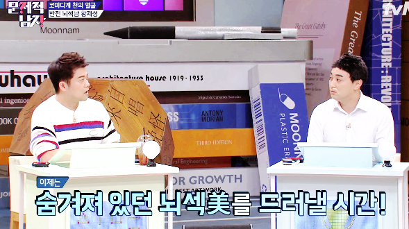 <b>황제성</b> 데뷔 <b>황제성</b> 대학 엄친아