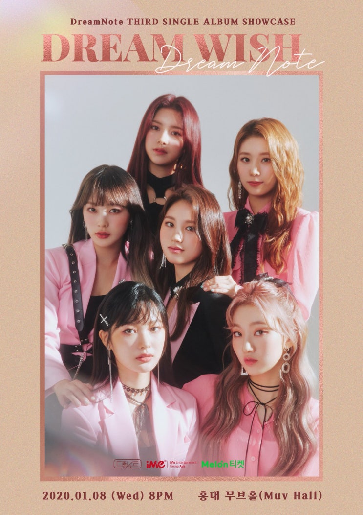 200108 드림노트 쇼케이스 200108 드림노트 쇼케이스