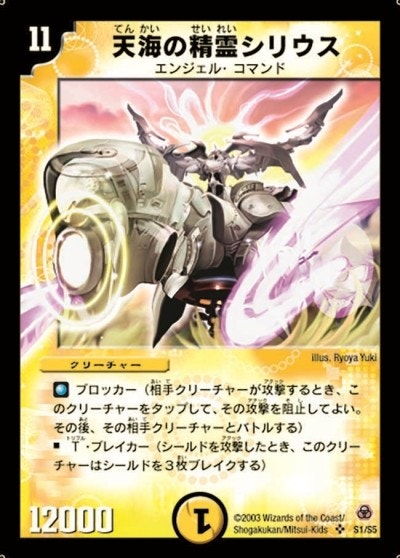 光魂の伝道士クルス 勤しん デュエルマスターズ