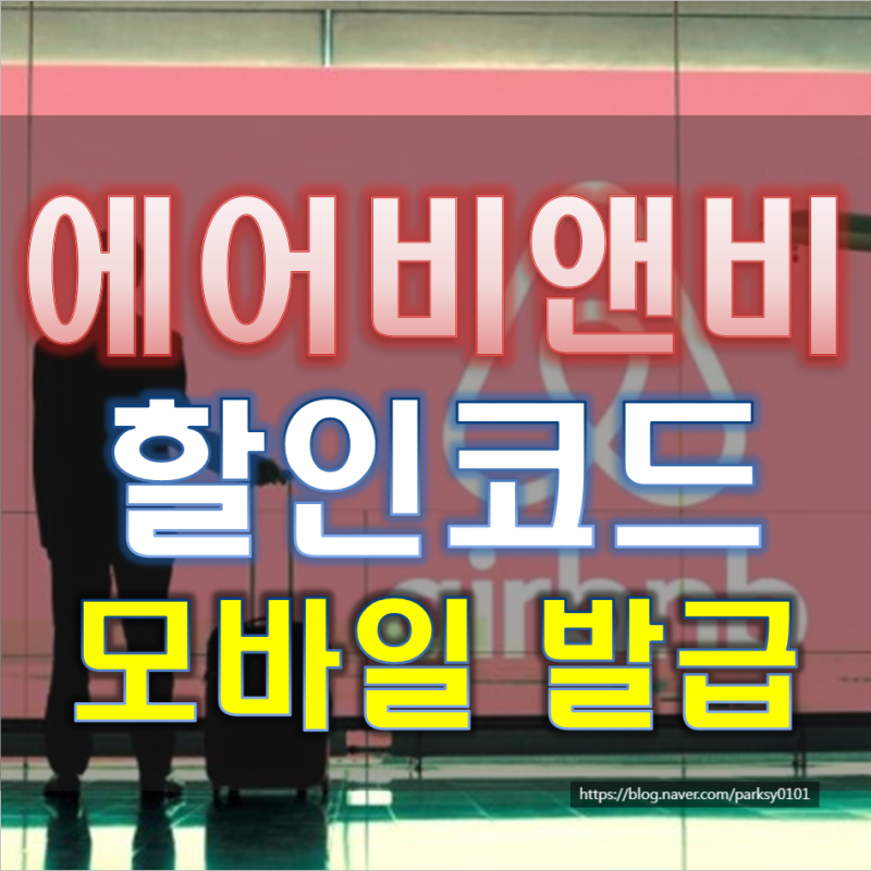 할인모바일 이미지