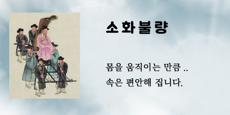 소화불량. 속 편한 세상