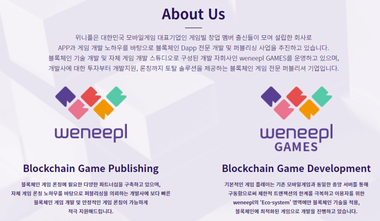  블록체인 게임의 선두주자! 크립토레전드 게임 소개