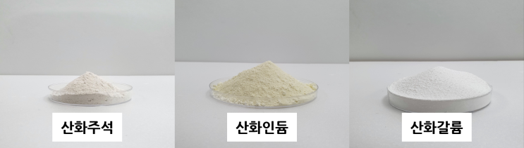  (주)퀀타머티리얼스 회사소개(산화주석,산화인듐, 산화갈륨 제품 위주)