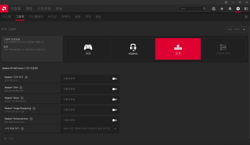 Amd 라데온 소프트웨어 아드레날린 2020 설정 가이드 : 네이버 블로그